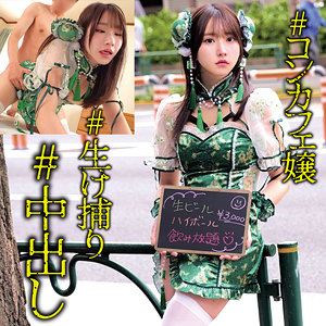 oremo462 / 俺の素人-Z- / SIO 【依本しおり】