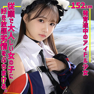 smuv038 / 素人ムクムク-夢中ver2.0- / めるちゃん 【佐藤愛瑠】